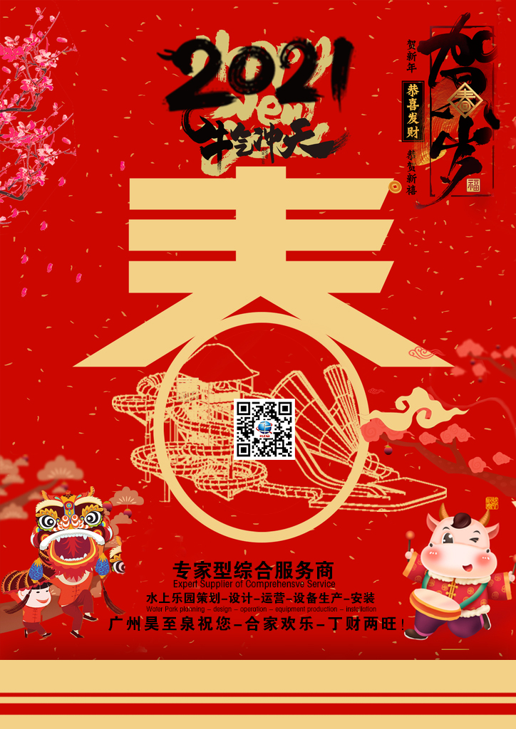 春節(jié)2.jpg 春節(jié)2.jpg